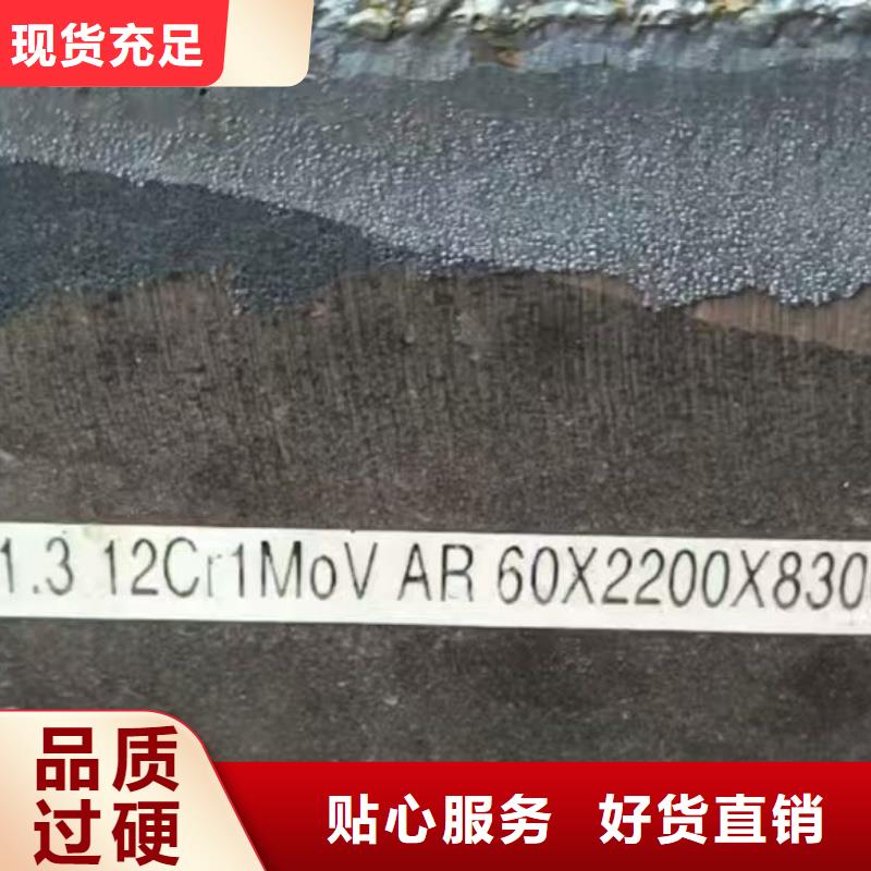 安钢合金钢板经销商