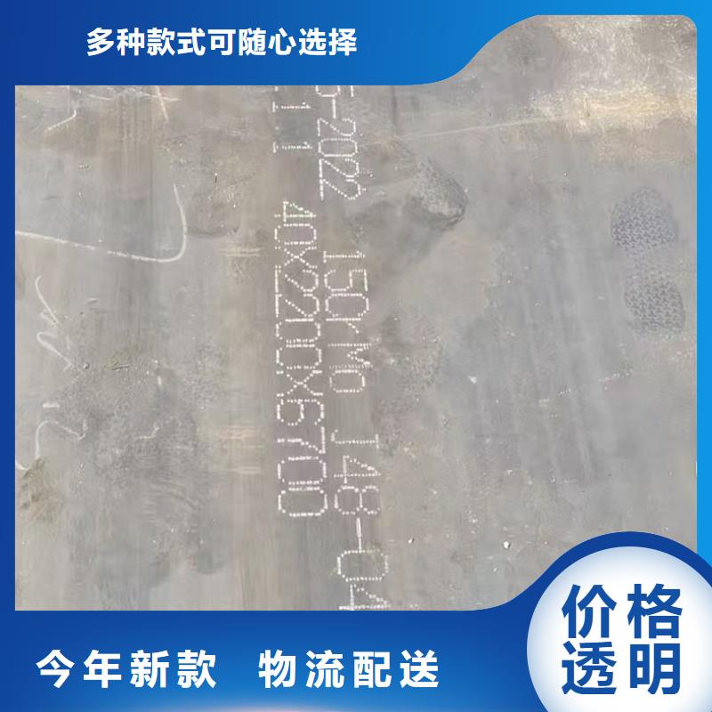 安钢合金钢板经销商