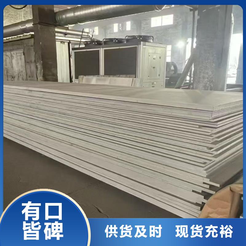 安钢合金钢板经销商