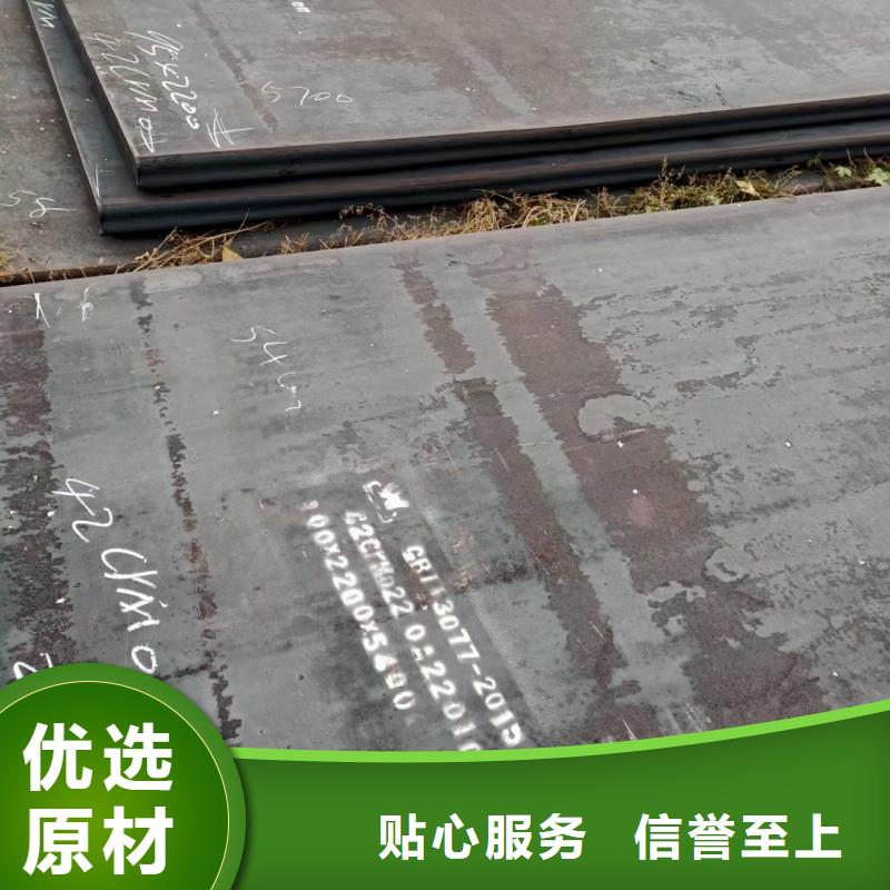 安钢合金钢板经销商