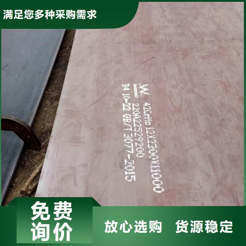 安钢合金钢板经销商