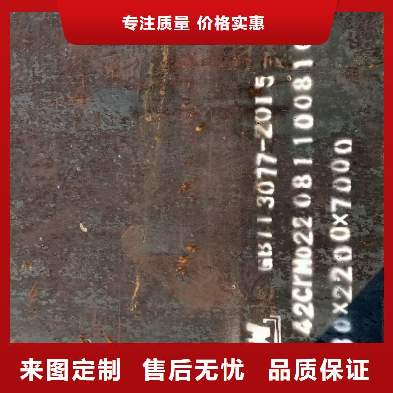 安钢合金钢板经销商