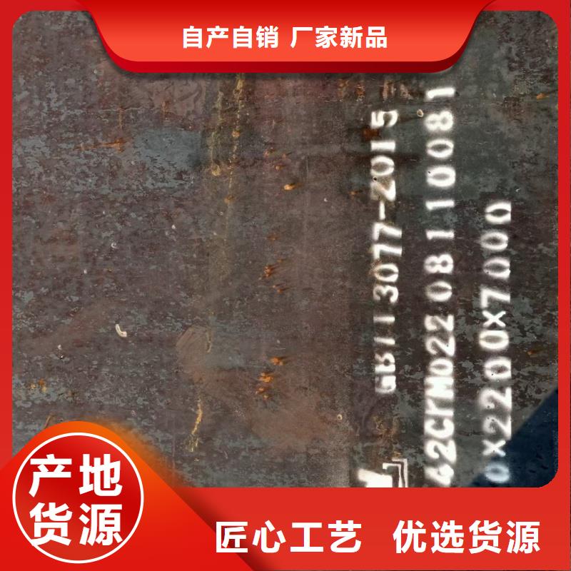 敬业合金钢板切割加工