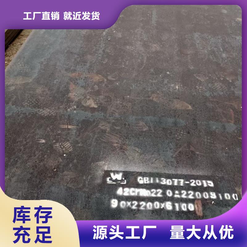 敬业合金钢板切割加工