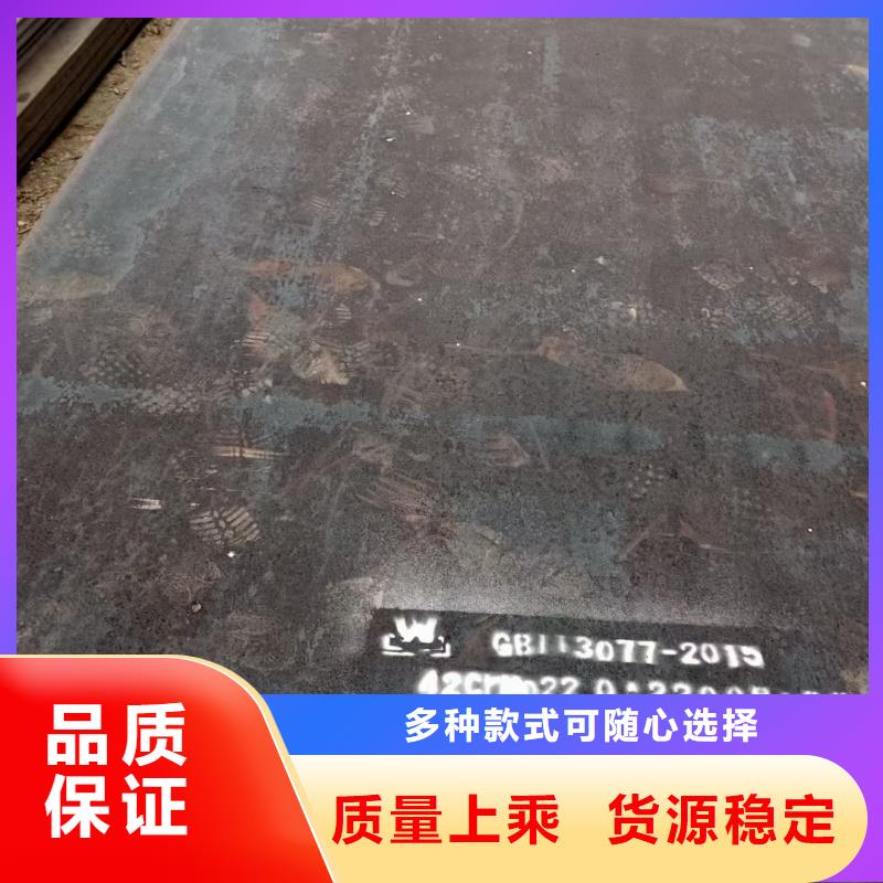 安钢合金钢板经销商