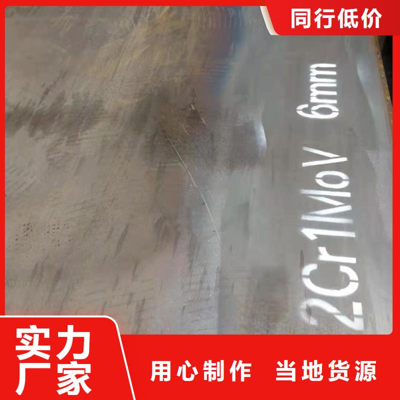 安钢合金钢板经销商