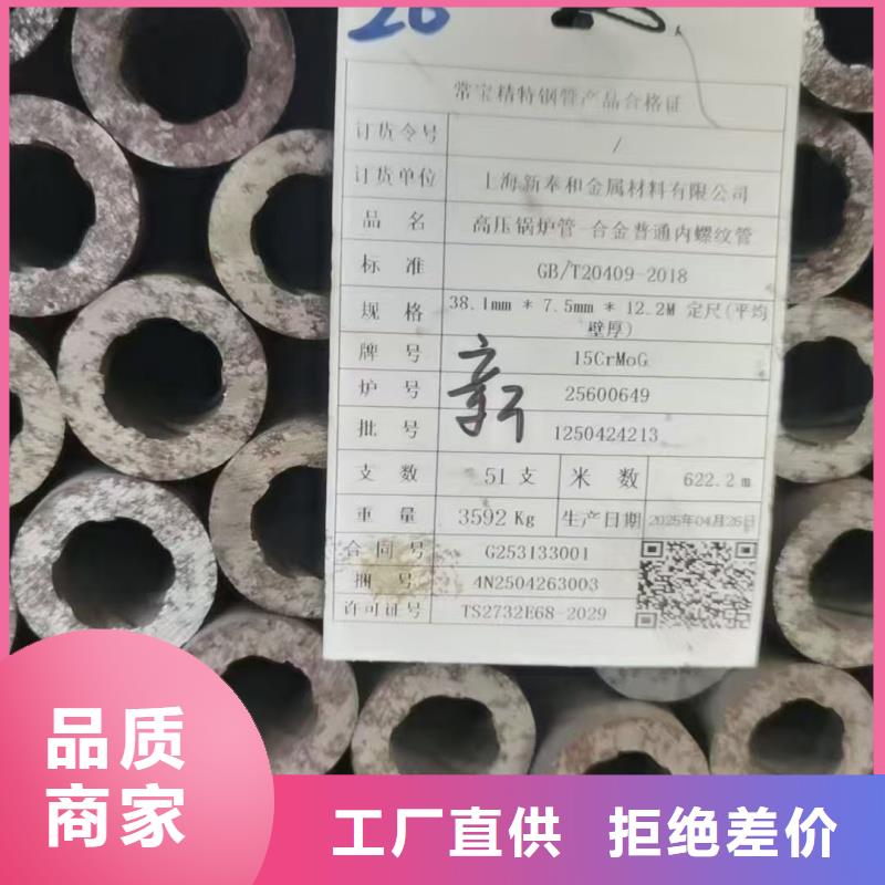 可信赖的合金普通内螺纹管厂家