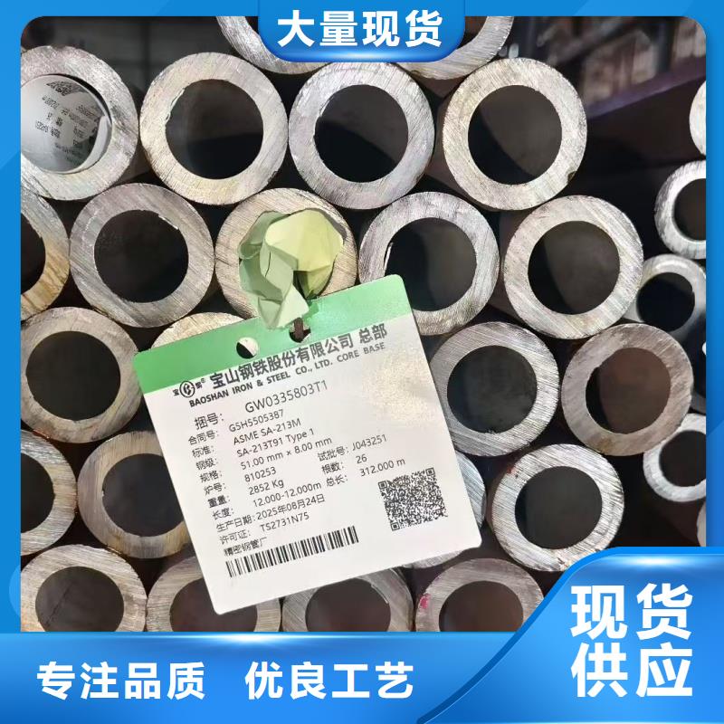 SA335MP91合金管、SA335MP91合金管厂家直销
