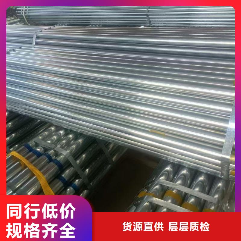 2.5寸热镀锌管生产厂家