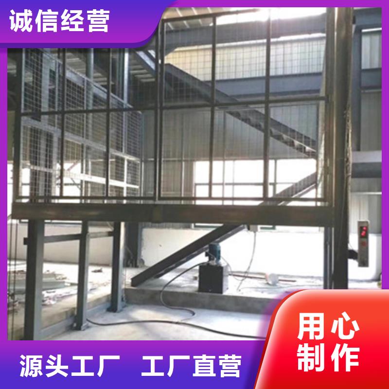 载货式升降平台哪家好