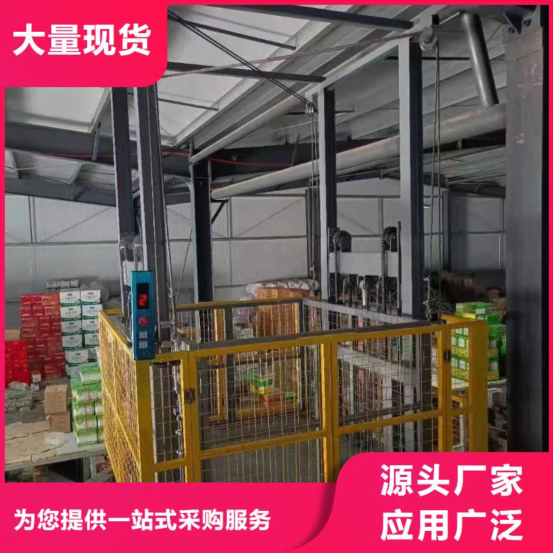 液压货梯一手货源