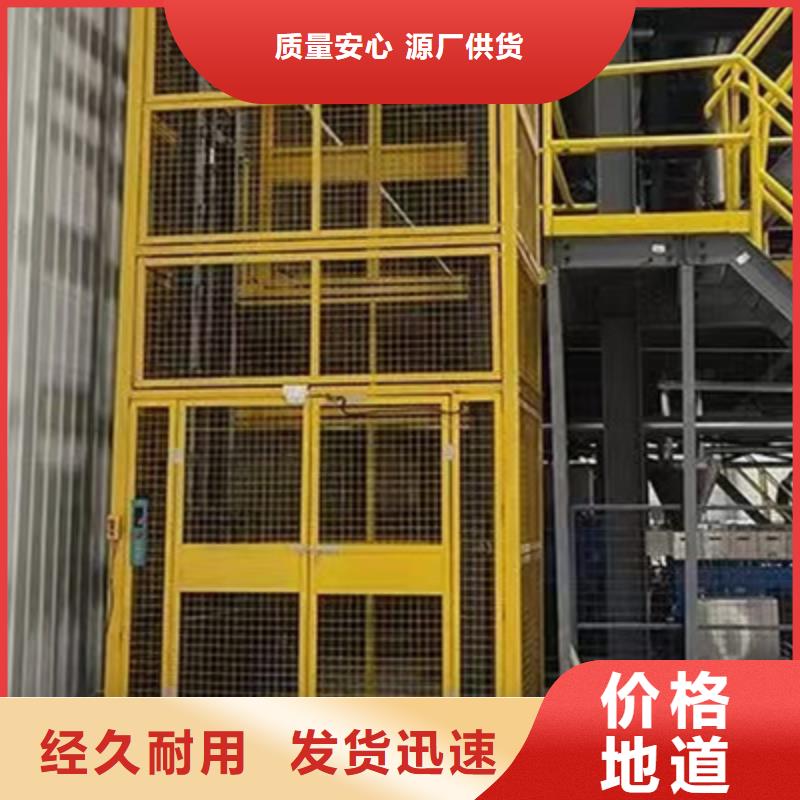 货梯 液压升降平台用心做产品