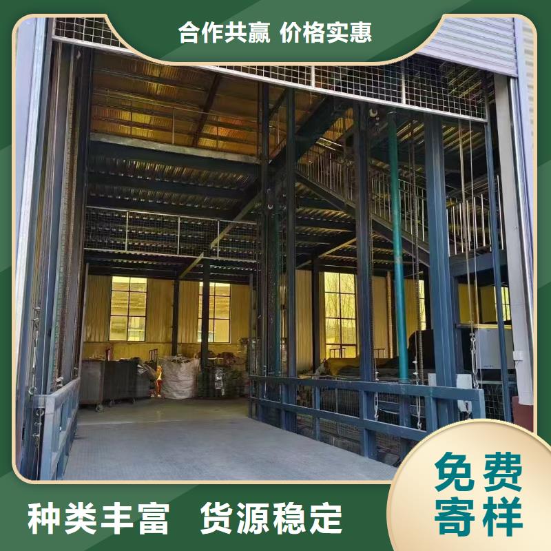 货梯液压升降平台诚信为本