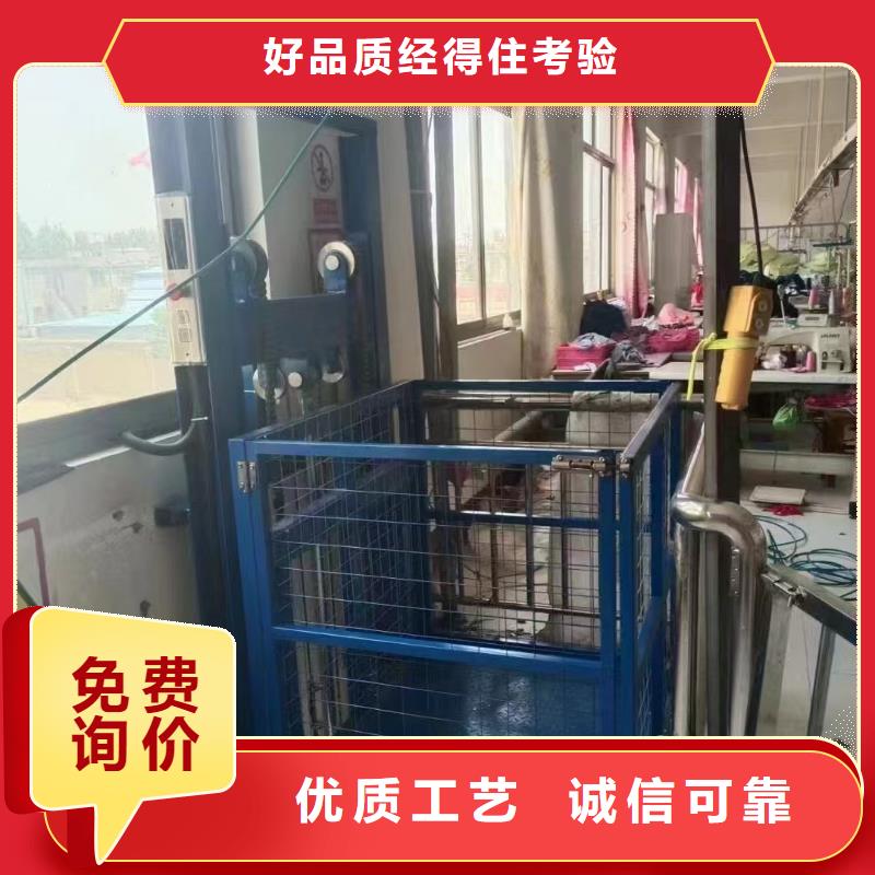 三层货梯
品质保障