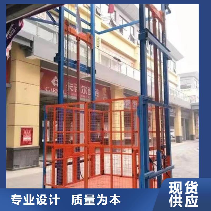 液压货梯一手货源