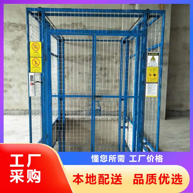 升降货梯厂家
生产
