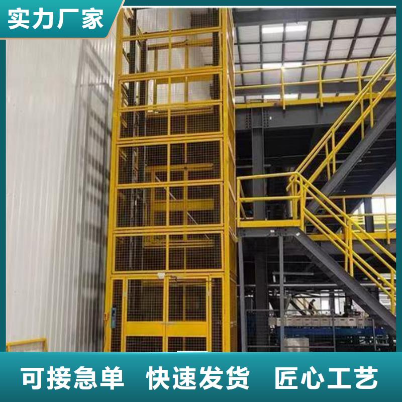 货梯工厂
厂家直发
