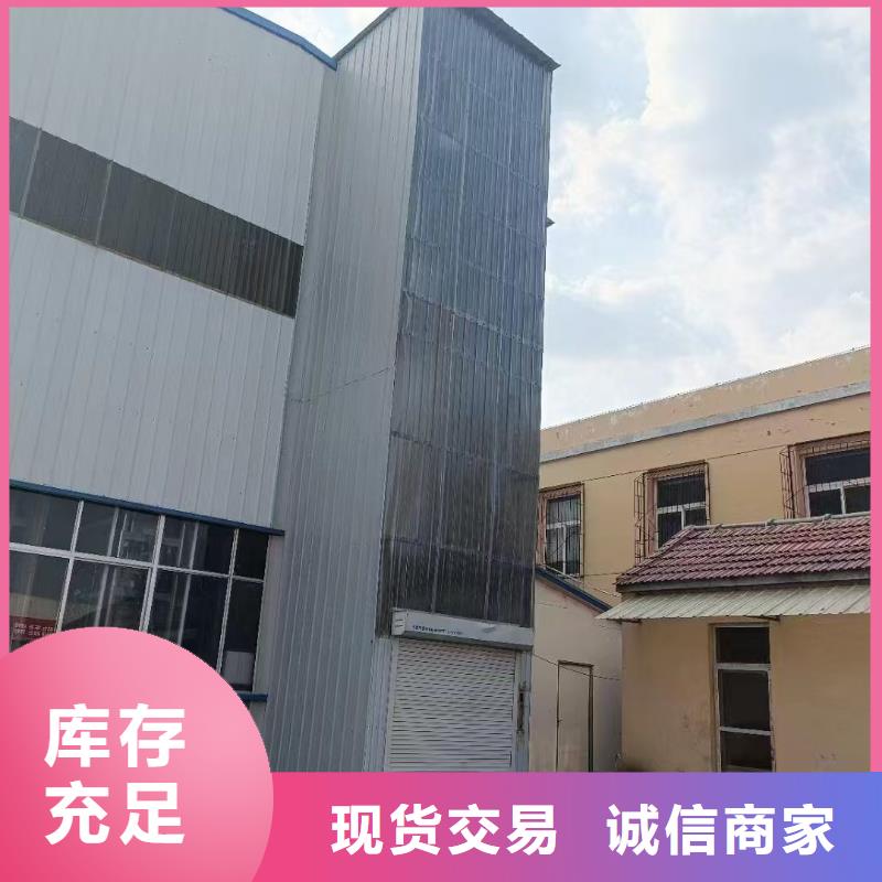 液压货梯一手货源
