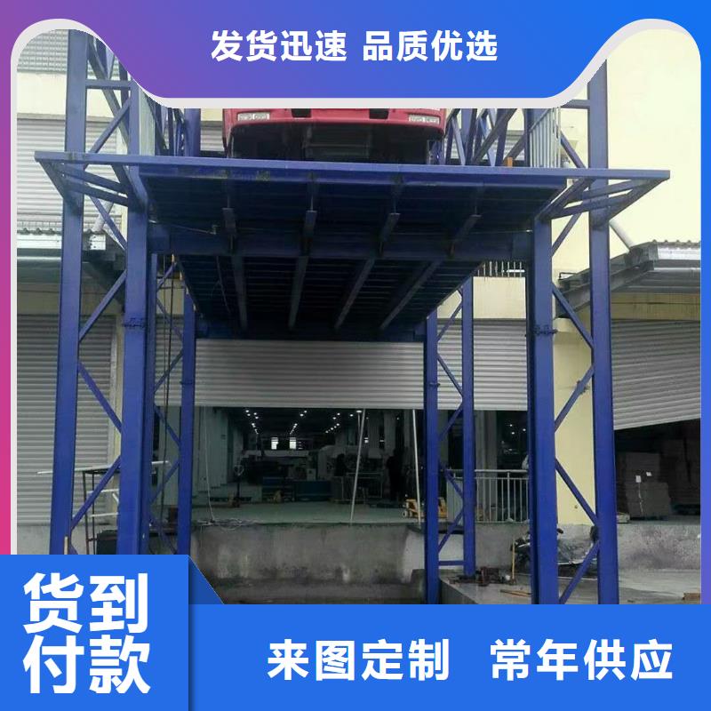 货梯液压升降平台支持货到付清