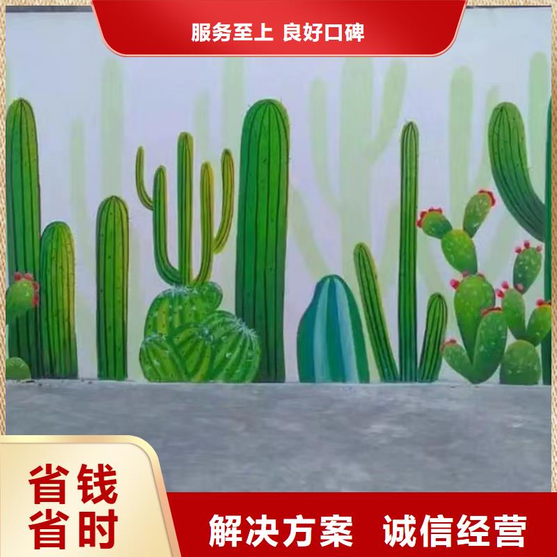 文昌市涂鸦壁画彩绘手绘墙团队