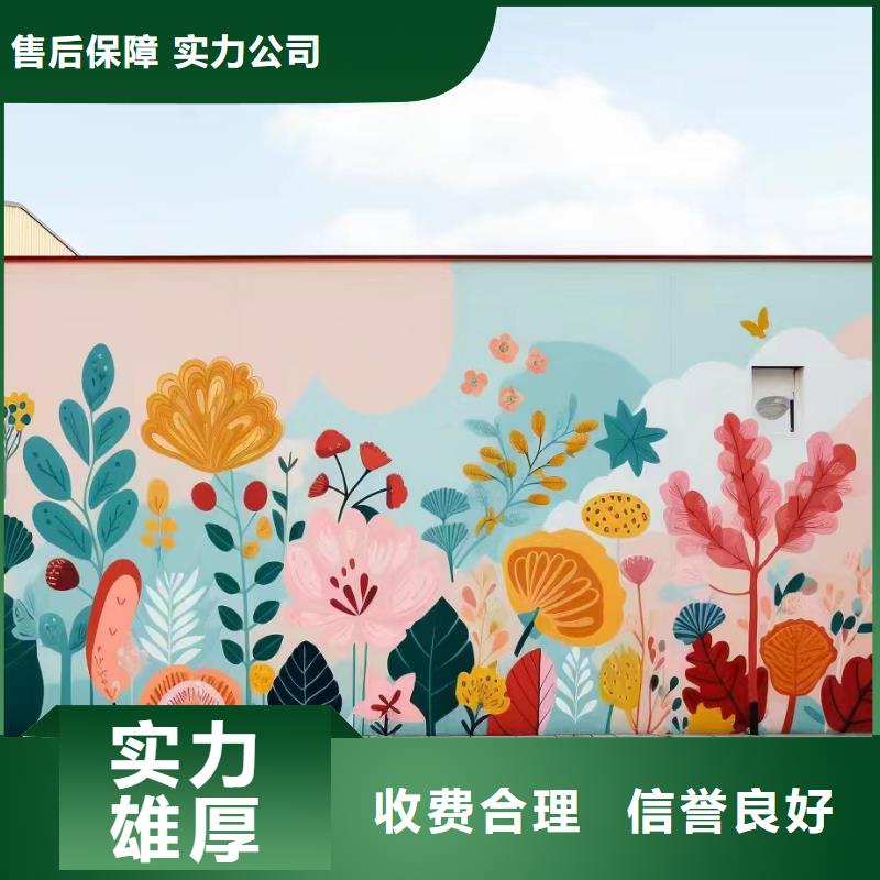 外墙彩绘手绘墙绘画涂鸦团队