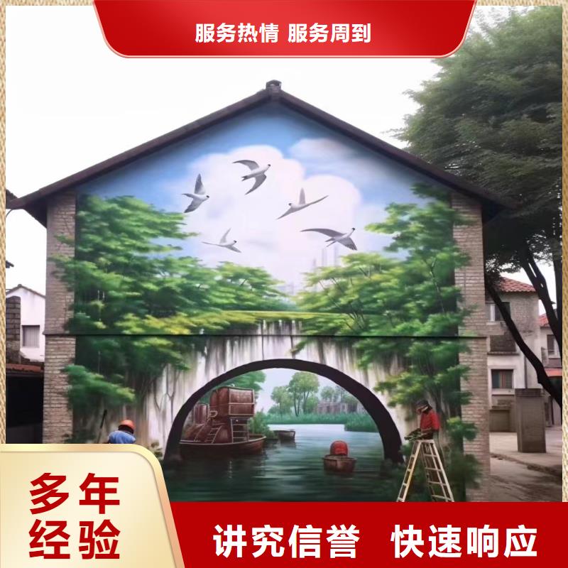 邵阳乡村振兴墙绘手绘壁画工作室