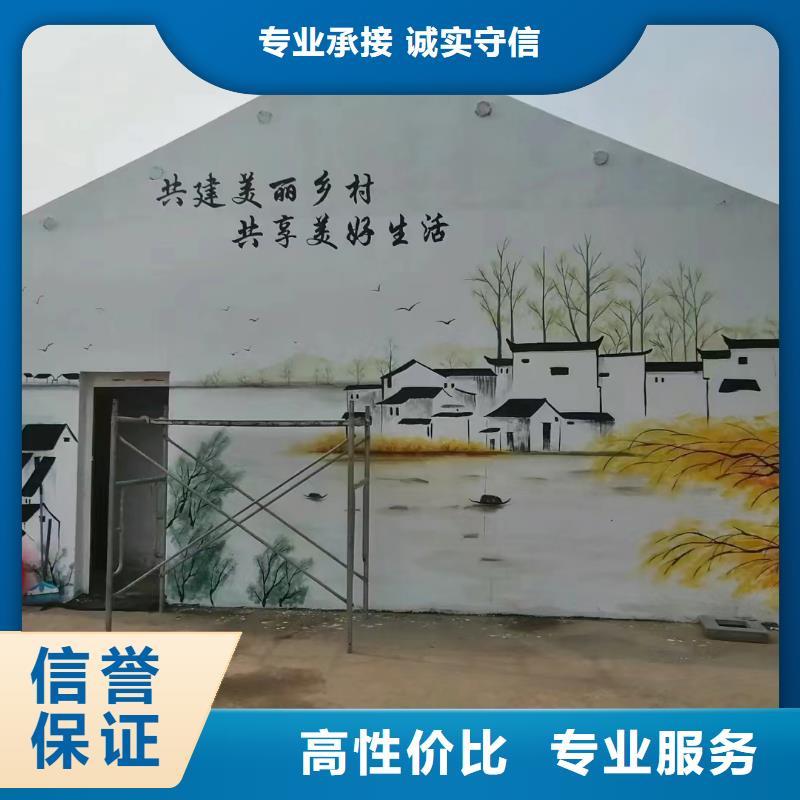 美丽乡村彩绘手绘墙绘画公司