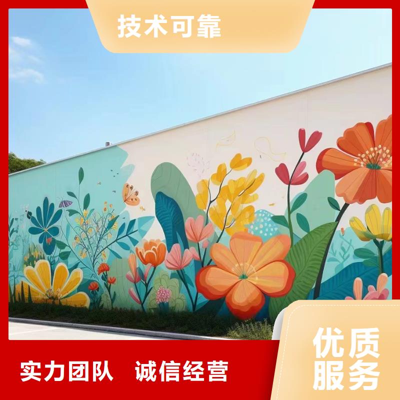 乡村振兴彩绘手绘墙绘公司团队