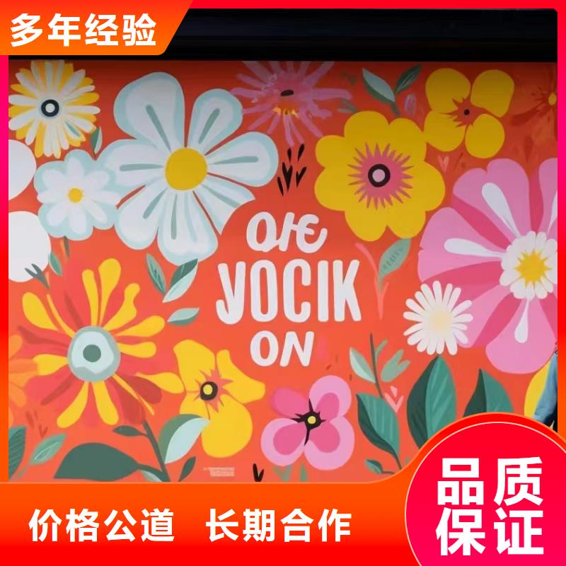 外墙彩绘手绘墙绘画公司