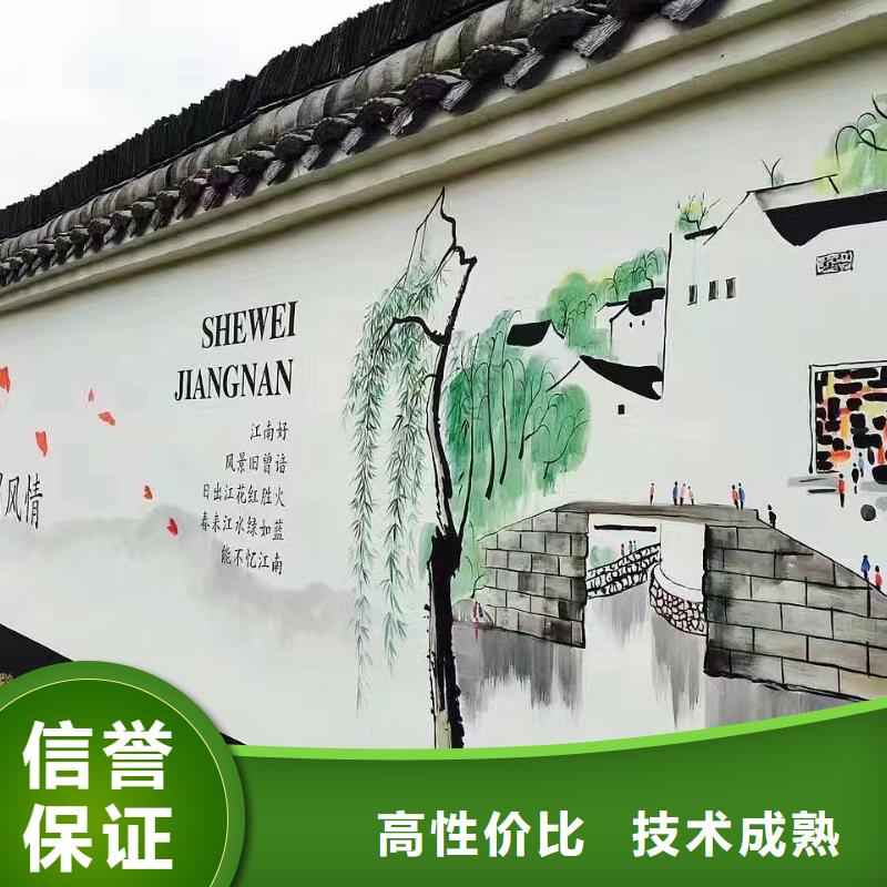 外墙彩绘手绘墙绘画公司