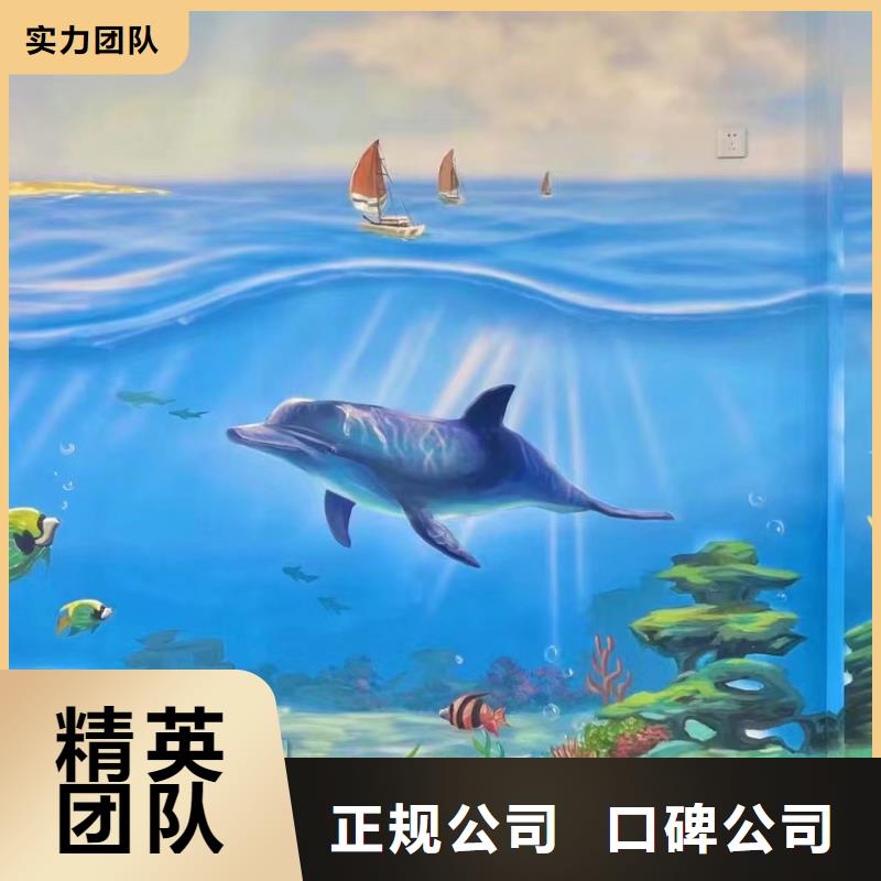 外墙彩绘手绘墙绘画公司