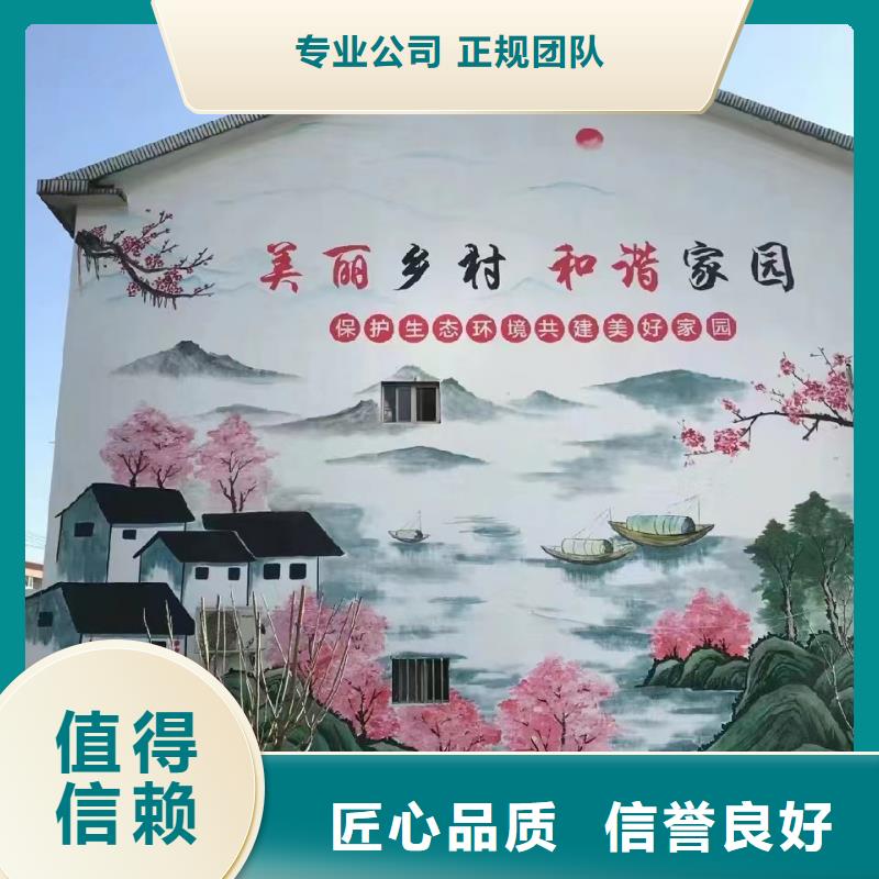 雅安名山荥经乡村墙绘手绘墙绘画公司