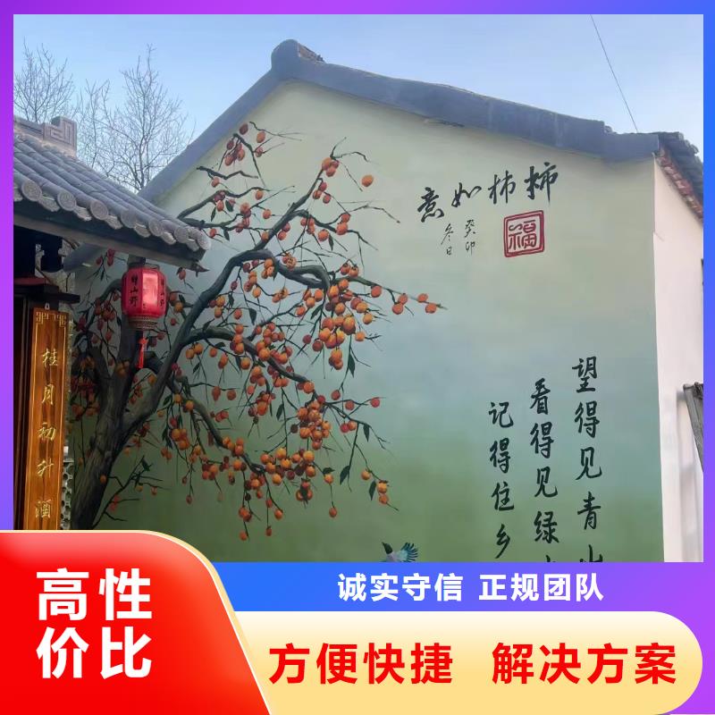 宁德周宁柘荣乡村墙绘手绘墙绘画公司