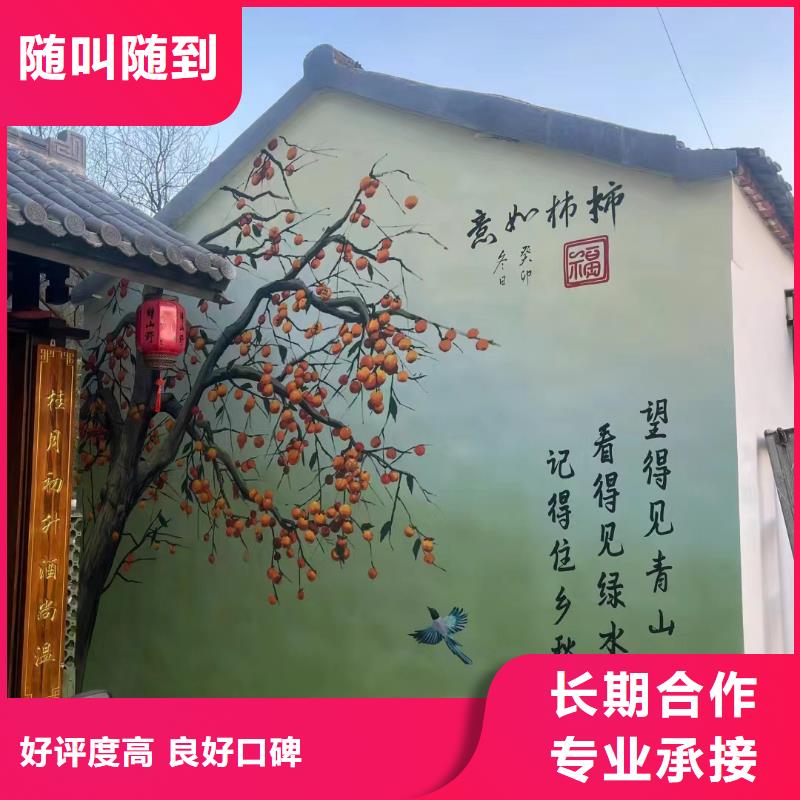 绍兴新昌诸暨乡村墙绘手绘墙绘画团队