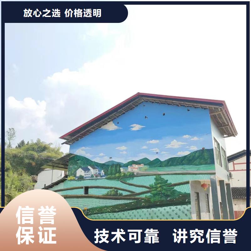 美丽乡村彩绘手绘墙绘团队