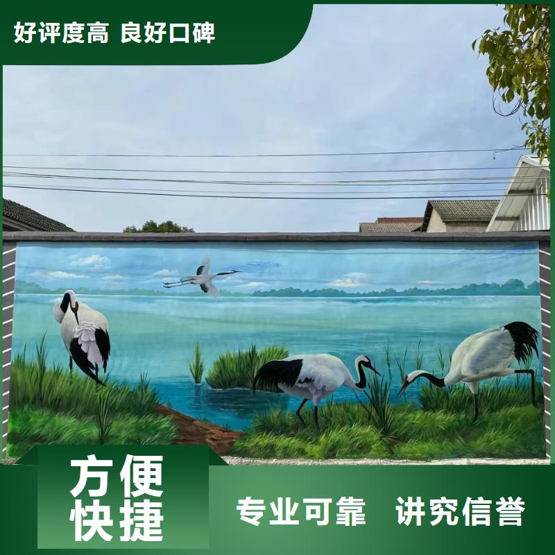 乡村振兴墙绘手绘墙彩绘工作室