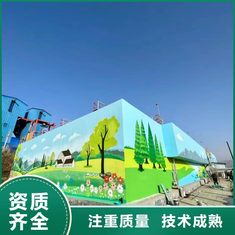 乡村振兴彩绘手绘墙绘公司团队