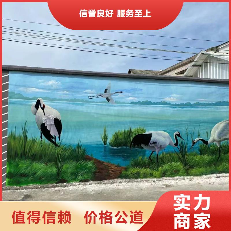 外墙彩绘手绘墙绘画涂鸦公司