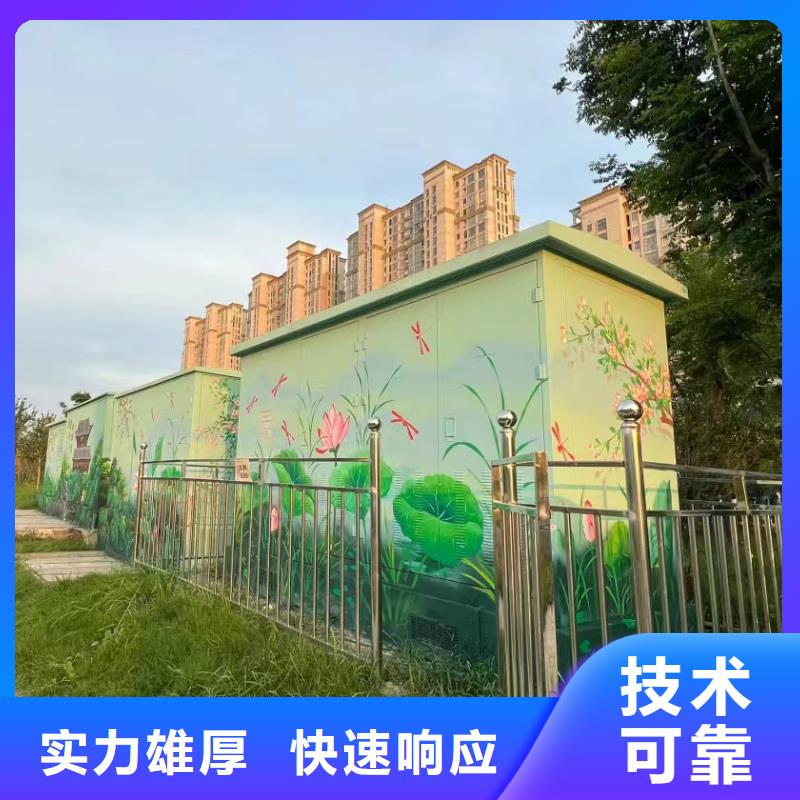 壁画彩绘手绘涂鸦绘画团队