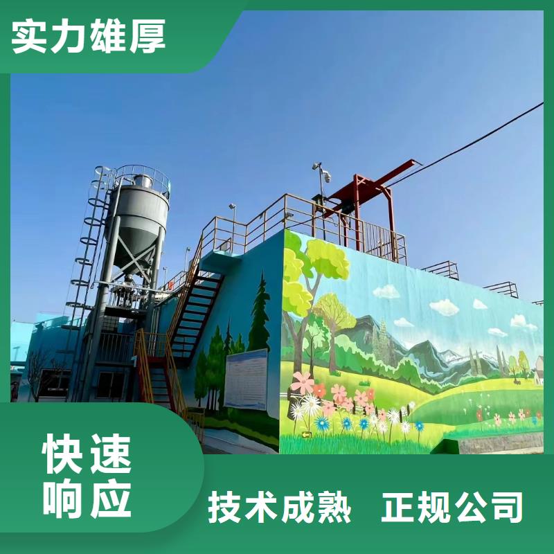 乡村振兴墙绘彩绘壁画团队