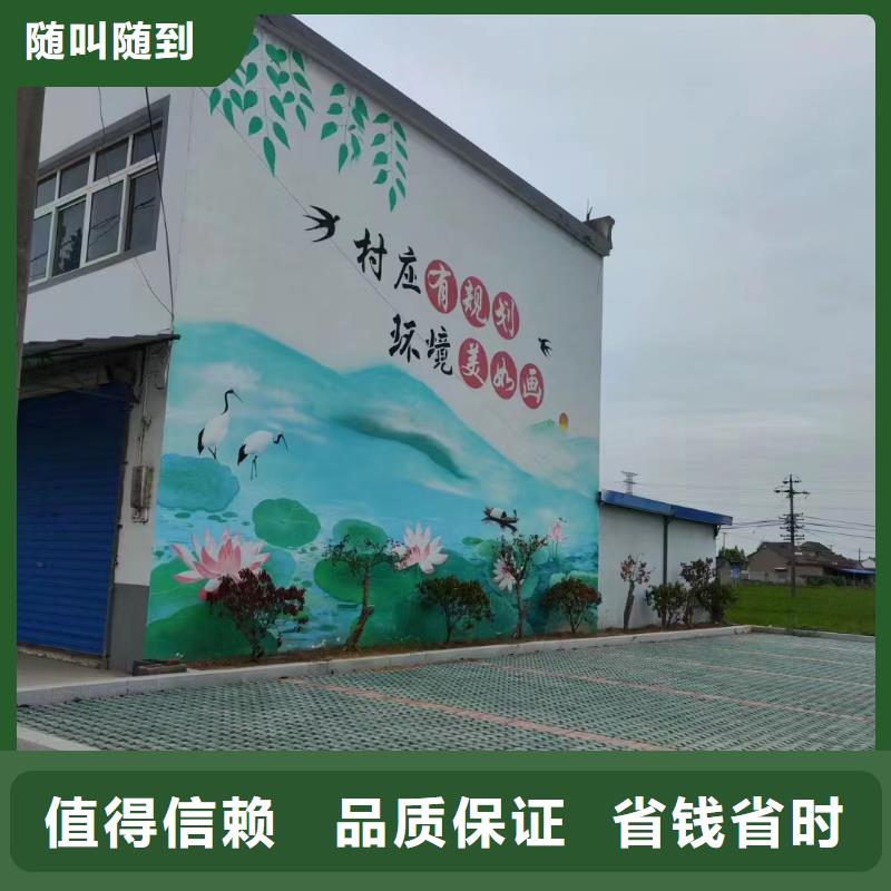 美丽乡村振兴彩绘墙绘工作室
