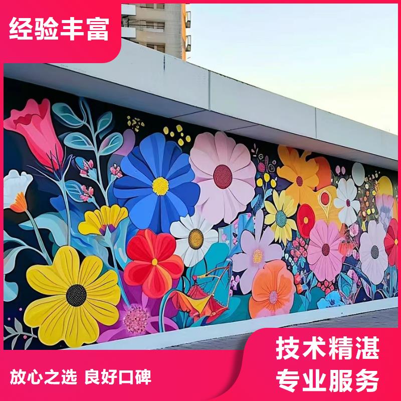 手绘墙涂鸦壁画绘画公司团队