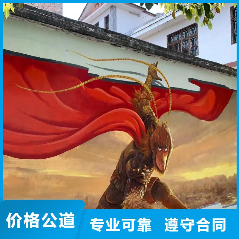 绵阳北川平武墙面绘画墙体画画手绘公司