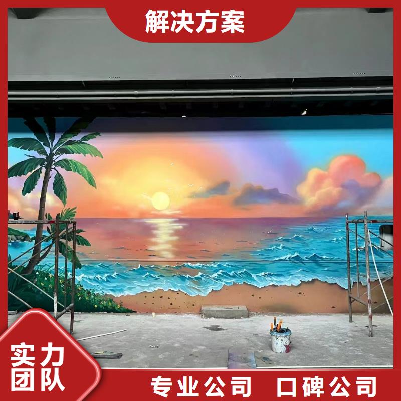 墙绘壁画墙体彩绘涂鸦工作室
