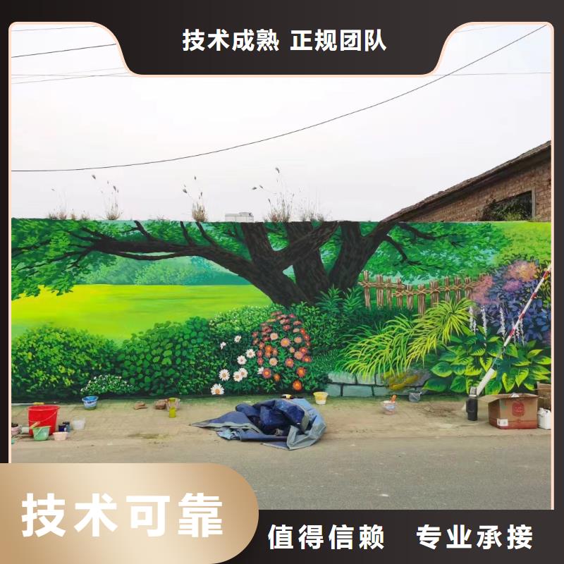 和美乡村彩绘墙绘壁画工作室