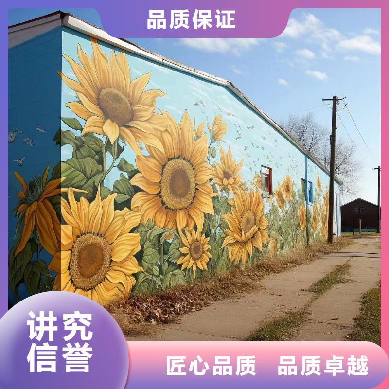 和美乡村彩绘墙绘壁画工作室