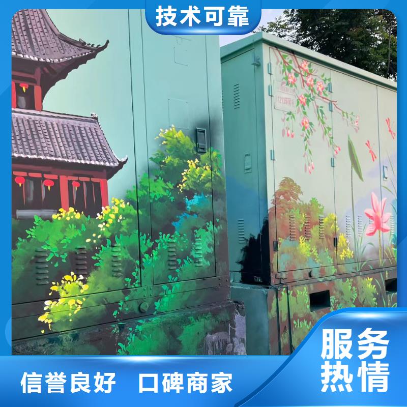 邵阳乡村振兴墙绘手绘壁画工作室