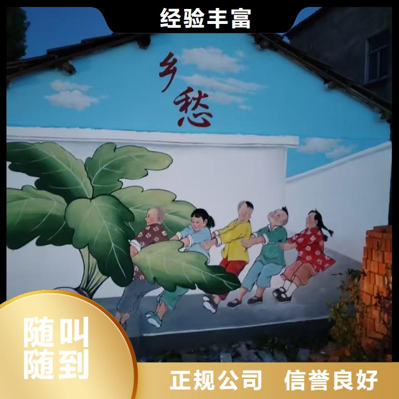 文化墙彩绘手绘墙绘画团队