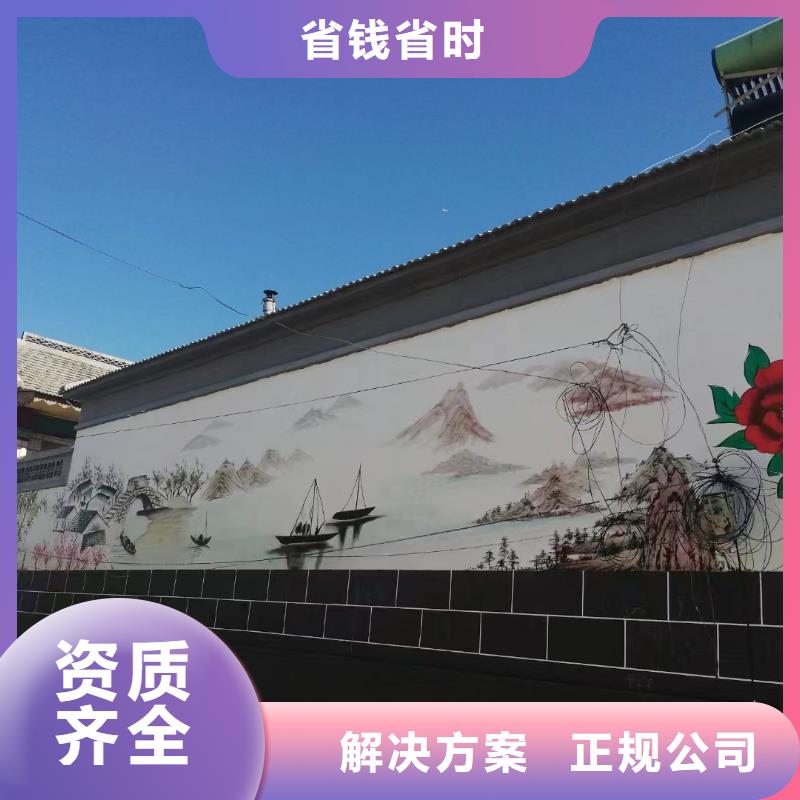 美丽乡村彩绘墙绘壁画公司