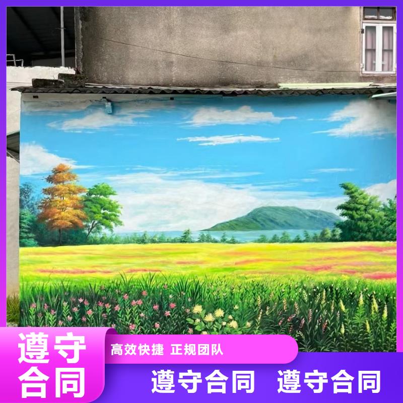 外墙彩绘手绘墙绘画公司
